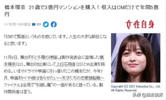 橋本環奈花3億日元購置豪宅 去年年收高達2億 橋本環奈花3億日元購置豪宅 去年年收高達2億