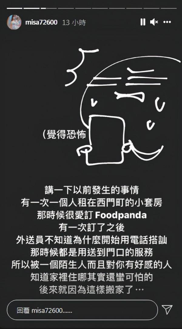 被外賣員“掌握地址”發春示愛 網紅嚇到秒搬家