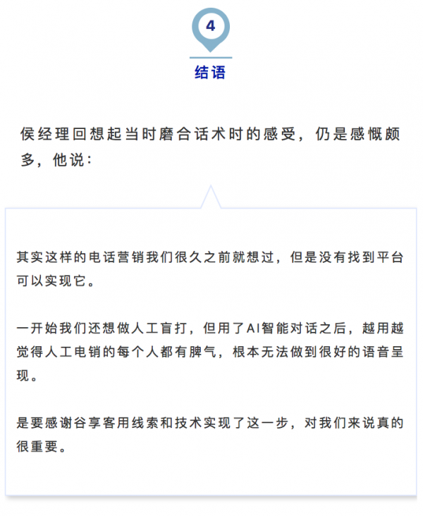 「案例」遊戲電銷的老套路被玩出了新花樣,新使用者數暴增10倍 「案例」遊戲電銷的老套路被玩出了新花樣,新使用者數暴增10倍