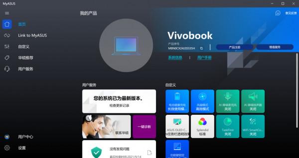 輕薄便攜遊戲效能 更全面的大屏創作體驗 靈耀Pro16評測