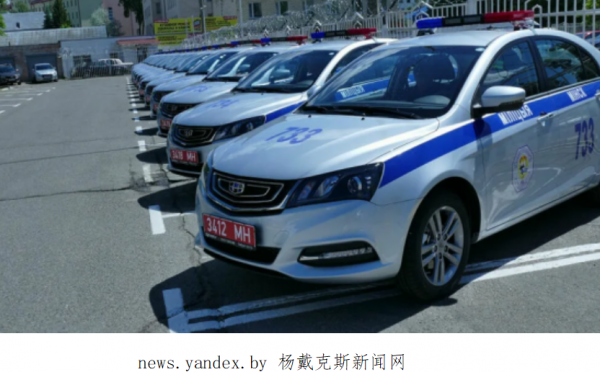吉利搶佔白俄羅斯市場 做對了四點商機浮出水面 吉利搶佔白俄羅斯市場 做對了四點商機浮出水面