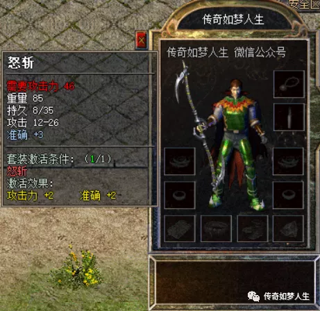 熱血傳奇：戰士武器造型審美分析，誰還不曾仗劍走天涯？