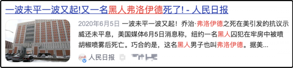又發現一間諜組織！中南屋接受境外資金在國內進行意識形態滲透