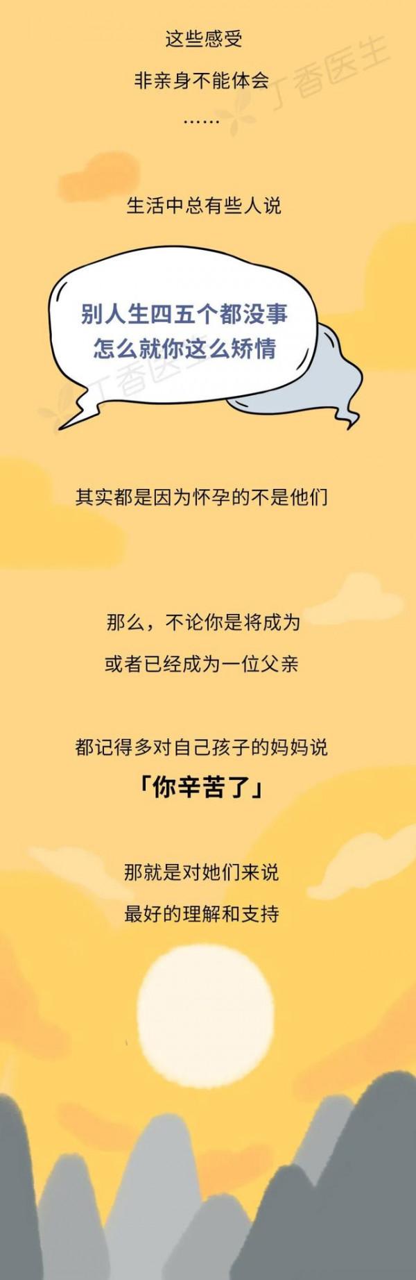 漫畫科普：長圖看懂懷孕全程，感受生命的神奇與母愛的偉大