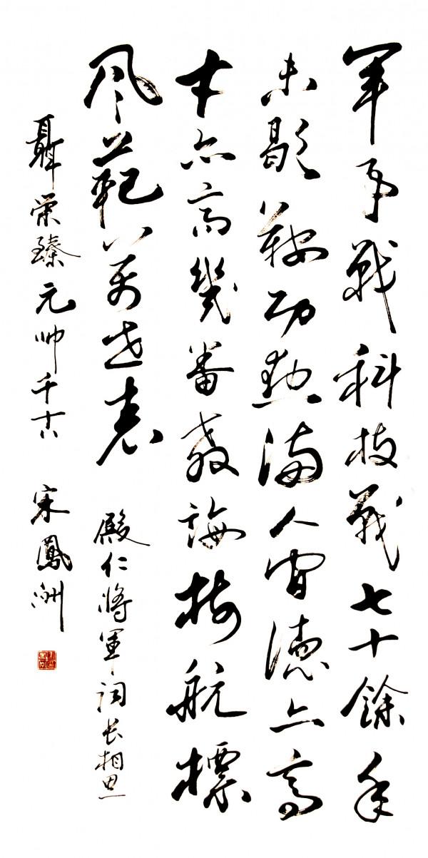 書法個性再談 書法個性再談