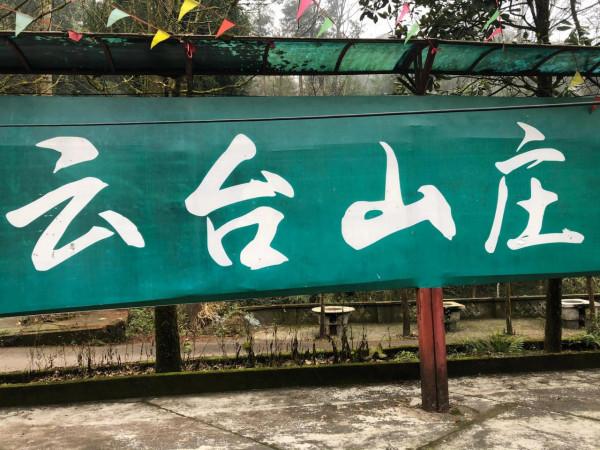 天下第一保——人生最失望的一次旅遊（中）