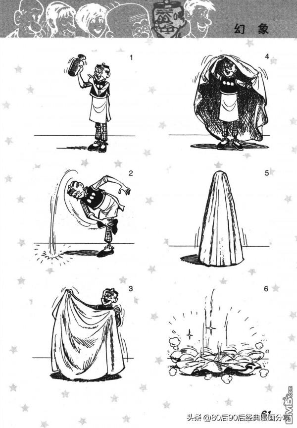 經典漫畫老夫子短篇 卷007