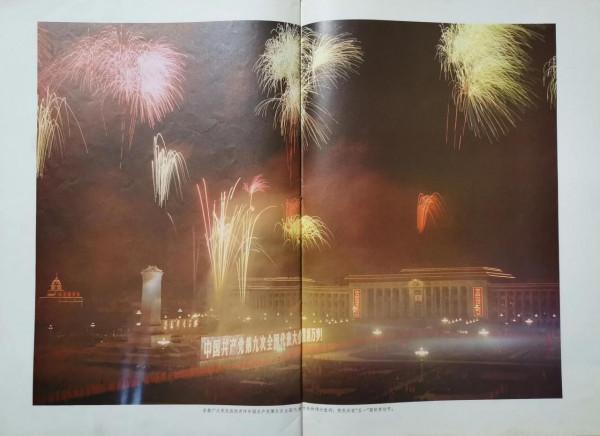 1969年4月毛主席出席黨的九大