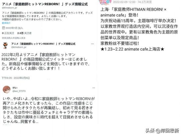 BGM被抖音用爛的《家庭教師》，官方開通推特：新動畫要來了嗎？