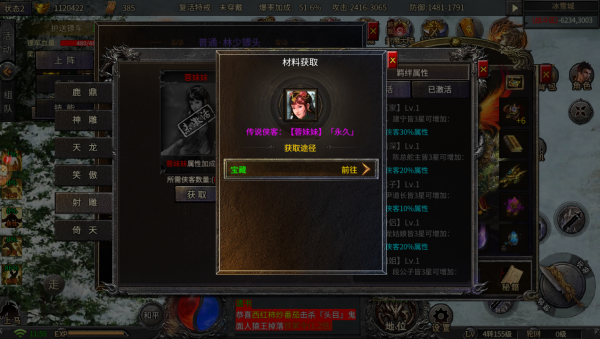 冰雪傳奇：俠客冰雪之各類俠客的獲取方式（三）