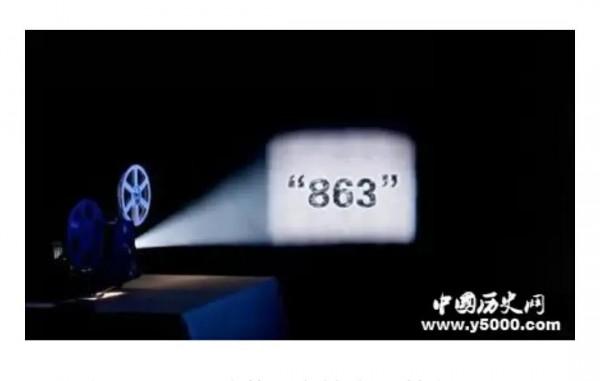 科技強國，“863計劃”帶來的革命性成果