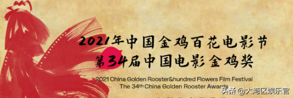 銀幕上那些熟悉的臉孔，原來都是金雞影帝，兩屆封帝唯黃曉明一人