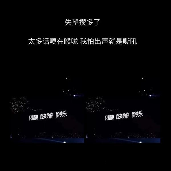 情感圖文 || 讓人看著難受的句子