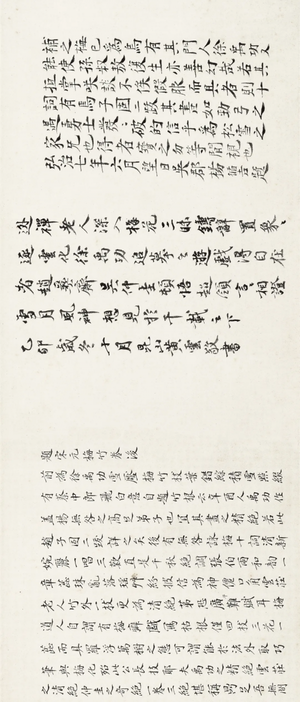 一幅宋畫，帶你看最美的雪中之梅！