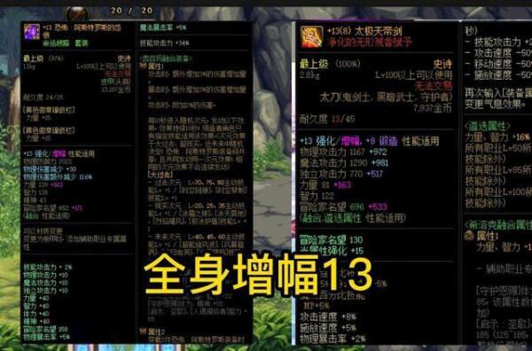 DNF：雙至尊和技攻辟邪玉真的很重要嗎？所謂的細節只是噱頭？