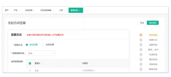 微程之家×12301平臺,實現系統互聯,助力旅行社提升運營效率 微程之家×12301平臺,實現系統互聯,助力旅行社提升運營效率