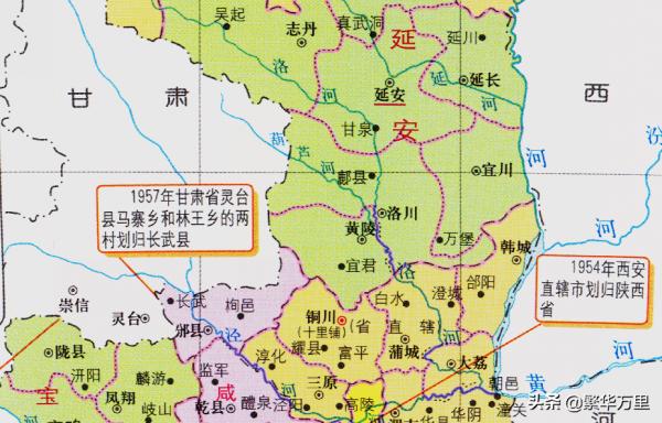 陝西與甘肅的區劃調整,當年50多個村莊,為何分給了甘肅省? 陝西與甘肅的區劃調整,當年50多個村莊,為何分給了甘肅省?