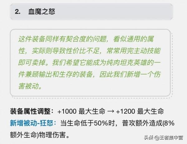 出裝系統改版！干將百里傷害變0，程咬金大加強，復活甲再次重做