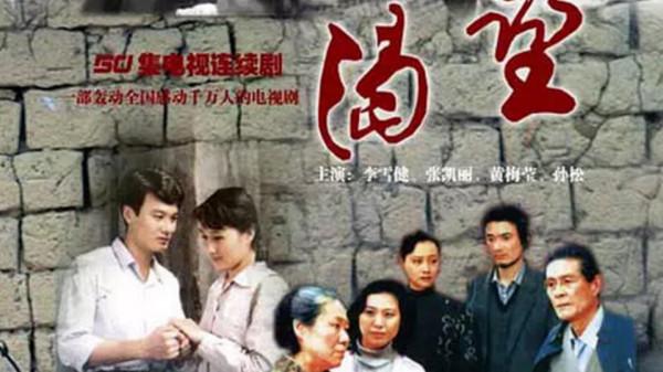 盤點31年前的經典電視劇《渴望》7位配角 盤點31年前的經典電視劇《渴望》7位配角