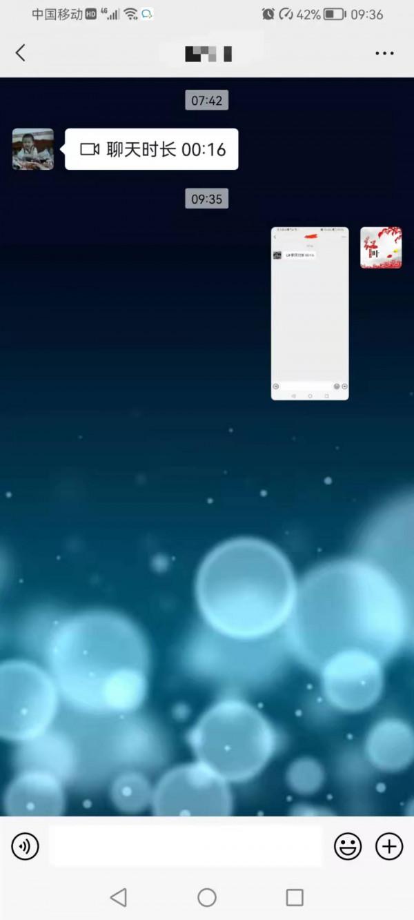 微信聊天介面很“平淡”，送你一招，讓你微信聊天介面更美