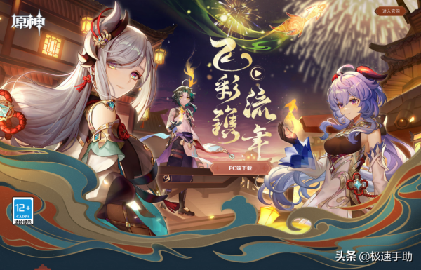 原神2.4新版本對哪些角色的外觀表現進行了調整 原神2.4新版本對哪些角色的外觀表現進行了調整