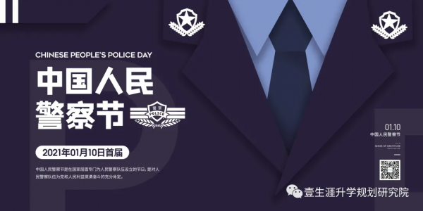 高考丨全面瞭解軍校、警校、司法院校的升學路徑