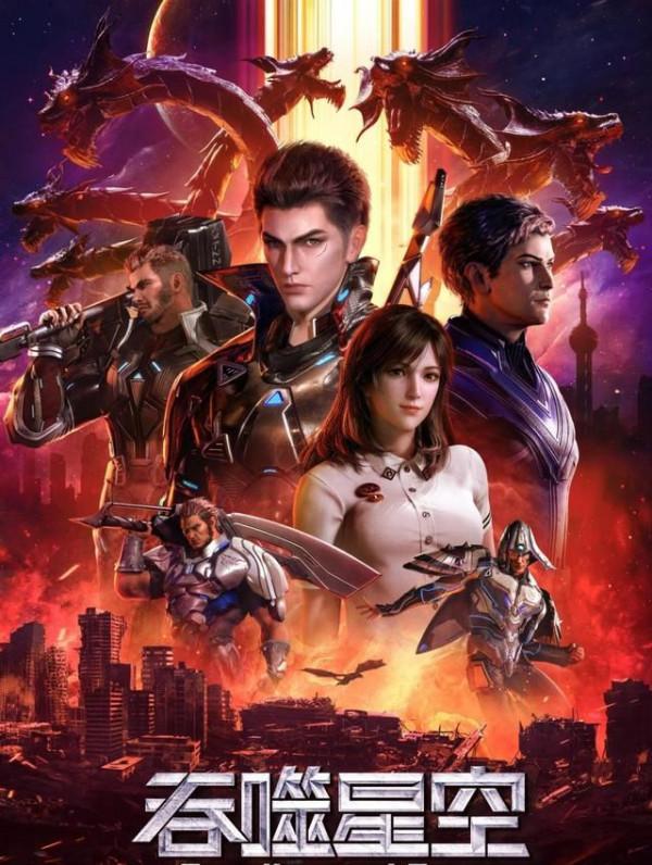 動漫劇：靈籠、吞噬星空、英雄聯盟雙城之戰總有你喜歡的