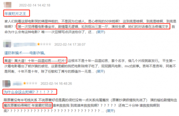 十年一品溫如言：看製片人的回應，更理解觀眾為何罵&OpenCurlyDoubleQuote;大爛片&rdquo;了