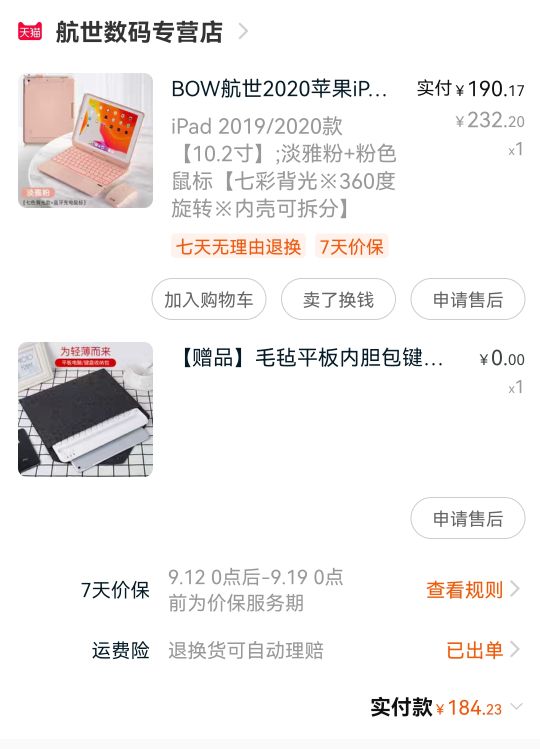 學習型iPad配件—藍芽鍵盤+滑鼠 秒變筆記本