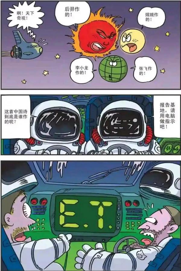 烏龍院漫畫新月傳奇 烏龍院漫畫新月傳奇