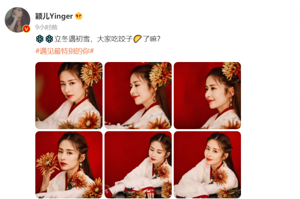 立冬遇初雪,女明星集體發玩雪照,李一桐略顯可愛,宋妍霏很炸街 立冬遇初雪,女明星集體發玩雪照,李一桐略顯可愛,宋妍霏很炸街