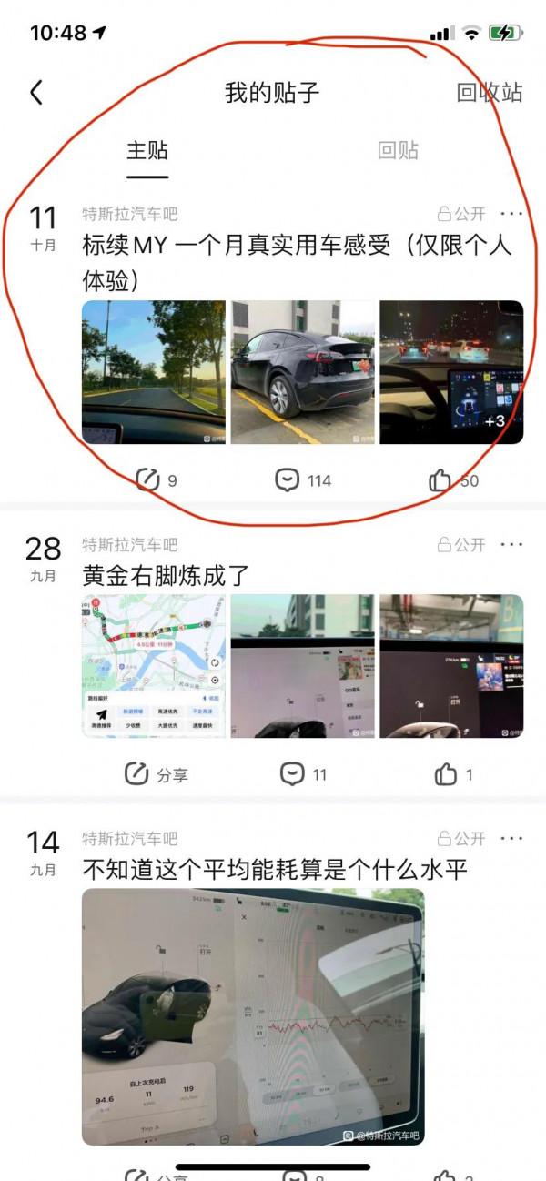 特斯拉Model Y用車一個月真實感受(以及被抄襲的感受) 特斯拉Model Y用車一個月真實感受(以及被抄襲的感受)