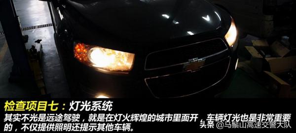 遠途自駕車輛該檢查什麼 遠途自駕車輛該檢查什麼