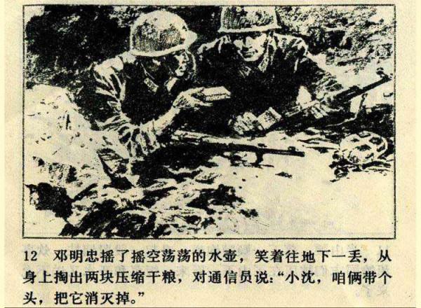 〖血染法卡山〗向43年前參加中越邊境對越作戰的老兵戰友們致敬