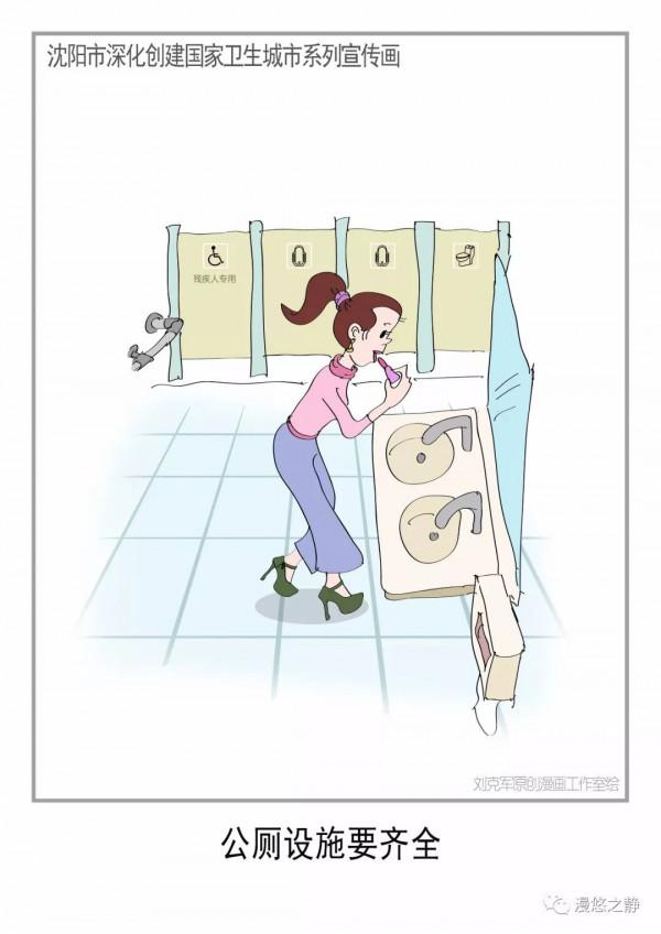 「創衛ing」漫畫《創衛》妙趣生，寓教於樂受歡迎