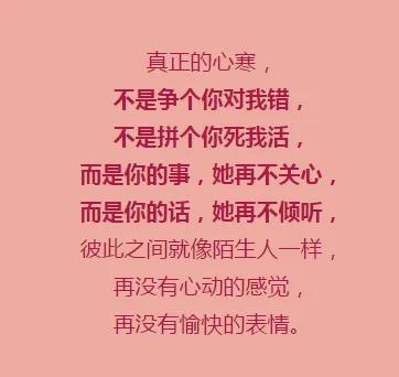 一個人心寒了會是什麼樣&hellip;&hellip;