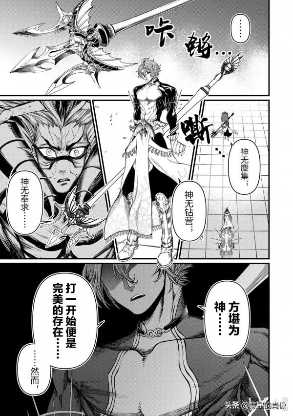 「終末的女武神」14-15話 大海的暴君 「終末的女武神」14-15話 大海的暴君