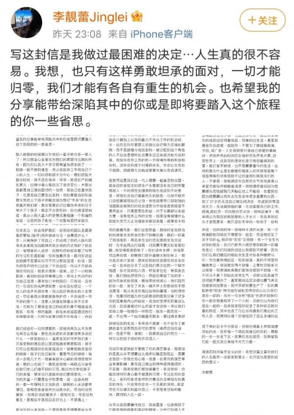 《女心理師》2.0版詹璐的李靚蕾，為何她的反擊長文能引發共鳴？