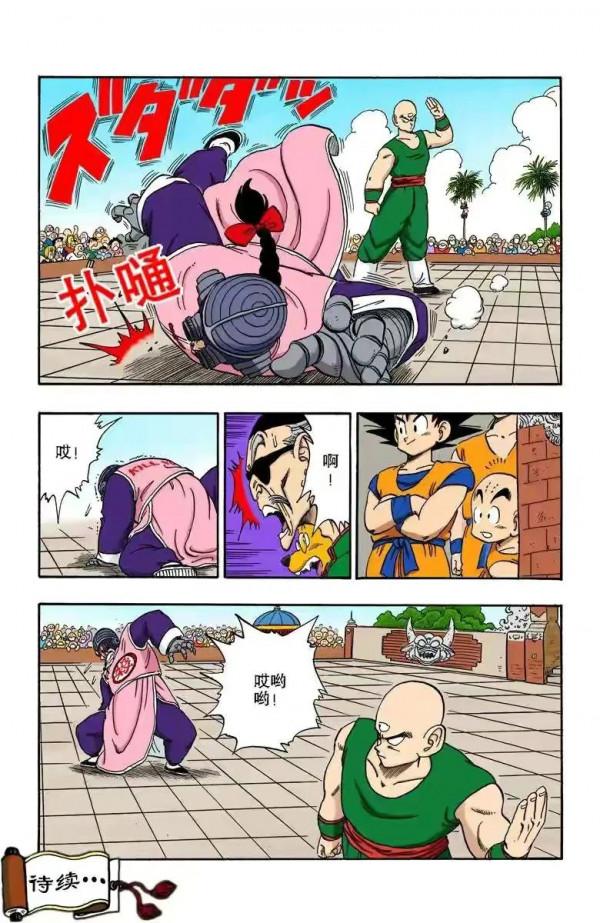 龍珠全綵漫畫166至170回~悟空琪琪再次相遇