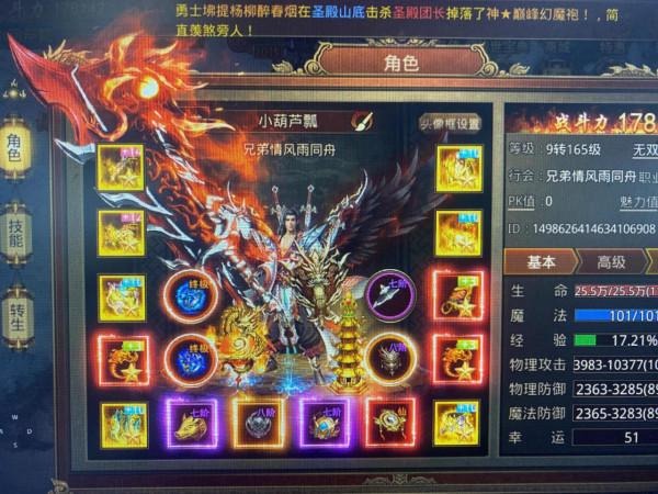 傳世手遊:微變版本的傳世手遊介紹和攻略 傳世手遊:微變版本的傳世手遊介紹和攻略