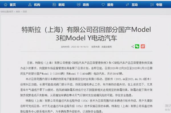 特拉斯的冬天，1個月內召回：國內2&period;6萬輛，美國147萬輛電動汽車