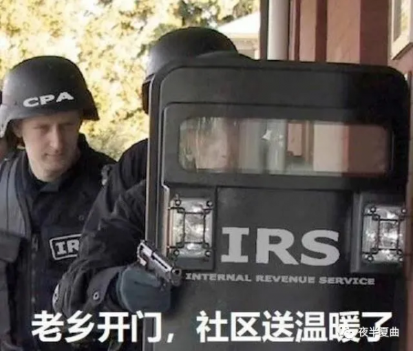 違法收入也要納稅，美國稅務局真的有那麼牛麼？