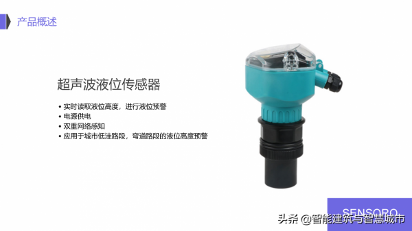 IoT 物聯網智慧城市解決方案