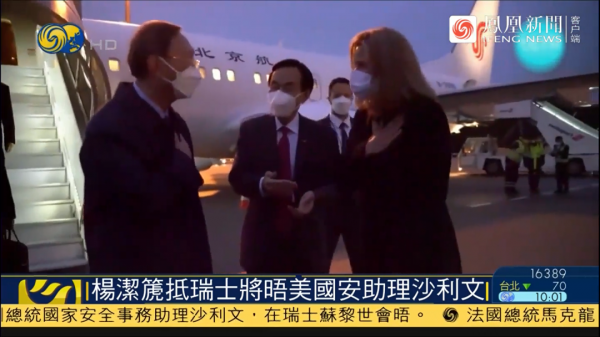 風向|瑞士會晤是否意味著中美關係回暖?專家權威解讀 風向|瑞士會晤是否意味著中美關係回暖?專家權威解讀