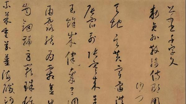 懷素的草書，為何趕不上張旭？是字太瘦還是感情沒到位？