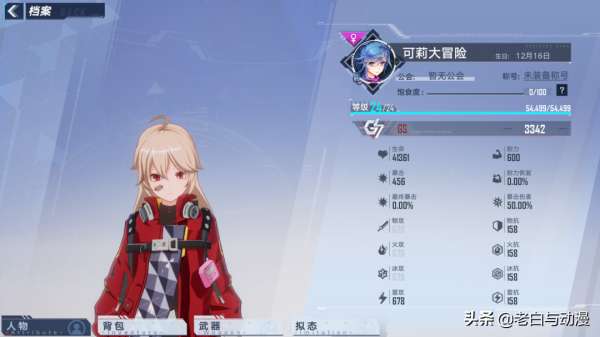 《幻塔》開服,平民零氪玩家應該怎麼玩? 《幻塔》開服,平民零氪玩家應該怎麼玩?