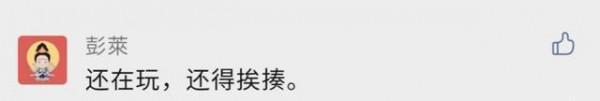 張偉麗懸了！網友炮轟張偉麗不務正業還玩綜藝：二戰羅斯還得輸