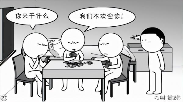 漫畫丨所謂“奸佞小人”,有時只是個背鍋俠 漫畫丨所謂“奸佞小人”,有時只是個背鍋俠