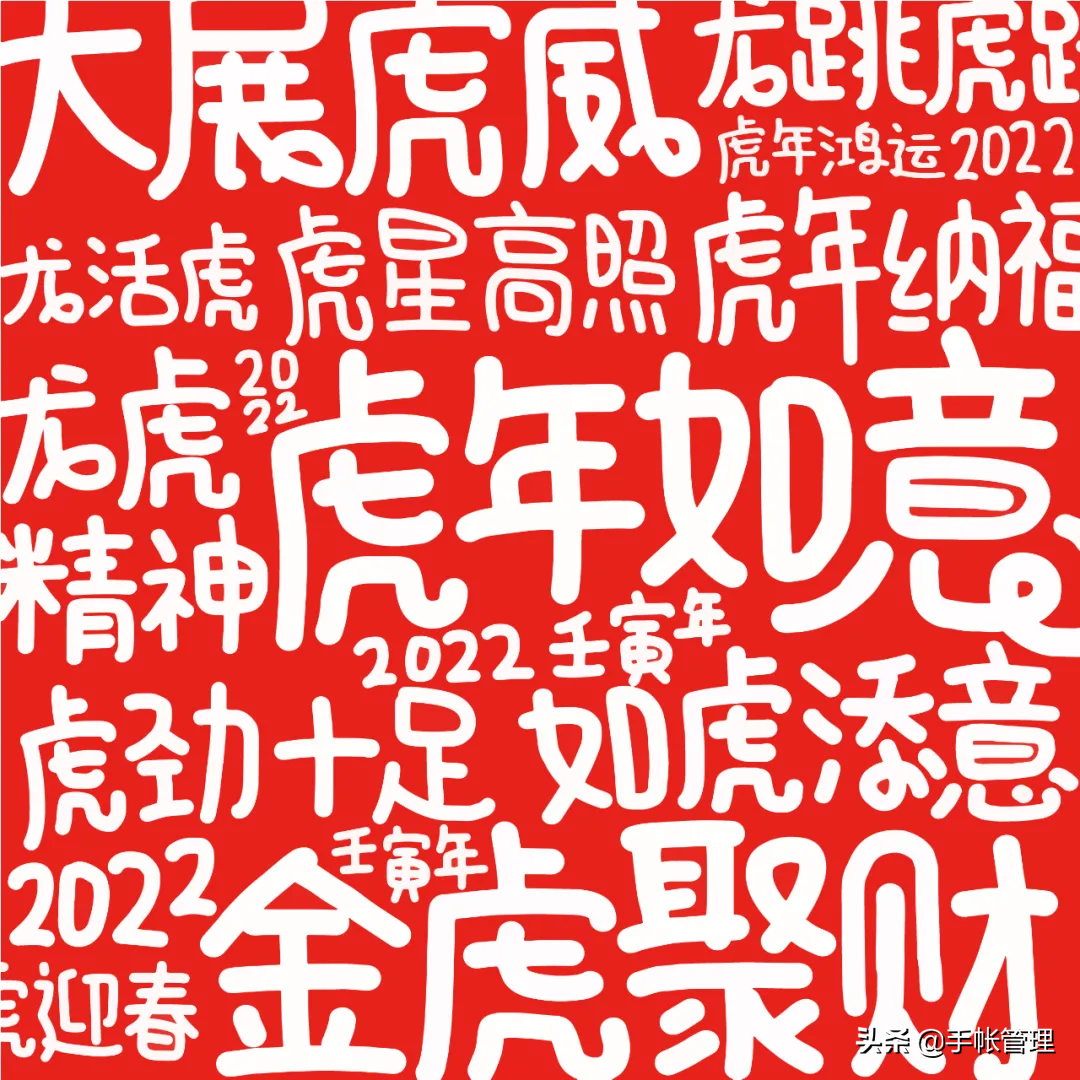 2022年元旦春節虎年素材