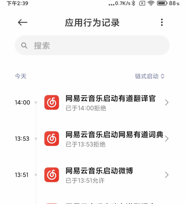 小米這步走絕了，手機隱私洩漏問題或被終結